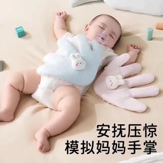 Baby Comfort Big Palm Shock Rice Sack Sleeping Baby Tucking in Fantastic Discharge Flatulence